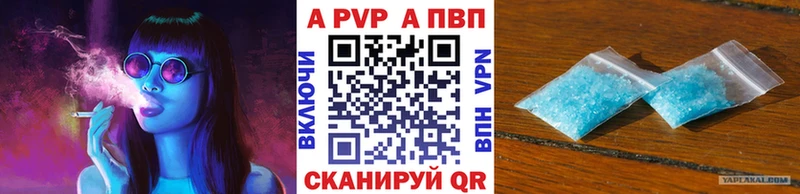 А ПВП VHQ Ртищево