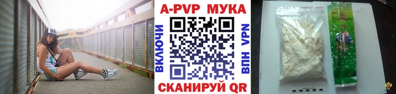A-PVP СК  кракен сайт  Ртищево 
