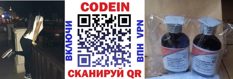 где купить наркоту  Ртищево  Кодеин Purple Drank 