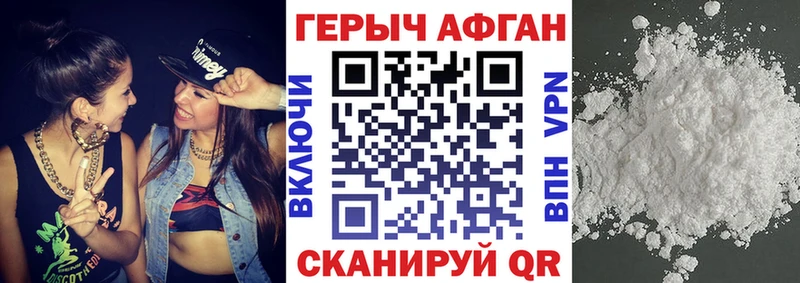 ГЕРОИН афганец  Ртищево 