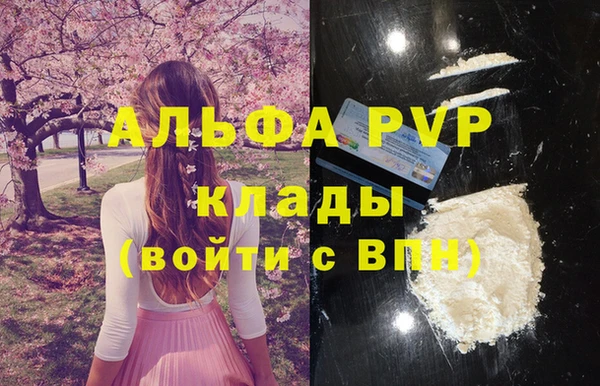 ALPHA PVP Аркадак