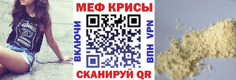 МЯУ-МЯУ мука  купить закладку  Ртищево 