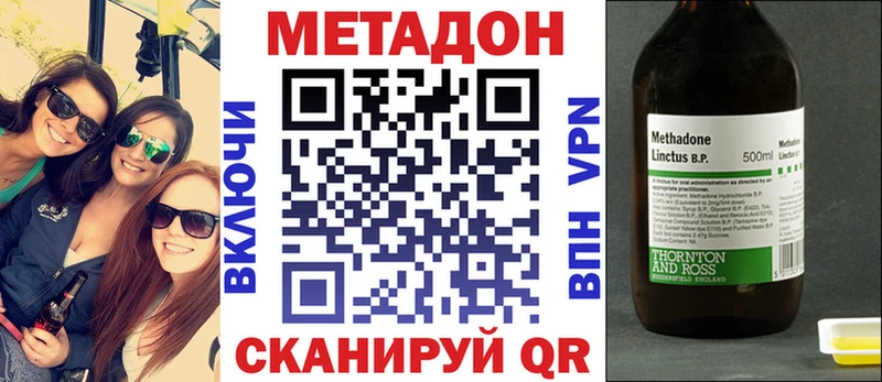 Метадон белоснежный  что такое наркотик  Ртищево 