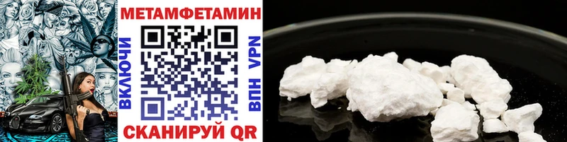 купить   Ртищево  Метамфетамин витя 